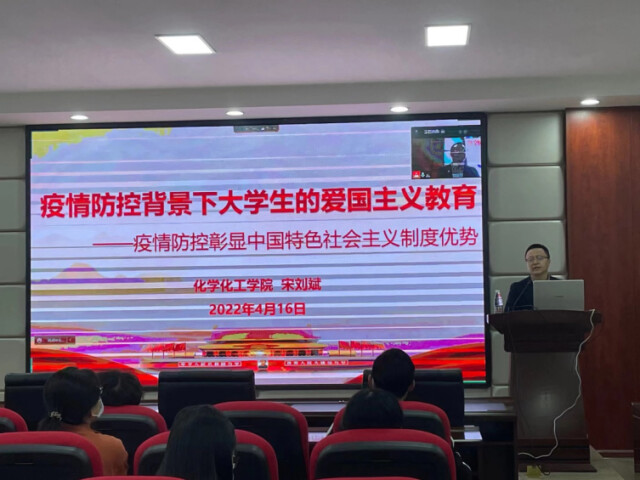 437必赢会员中心化学化工学院开展领学活动