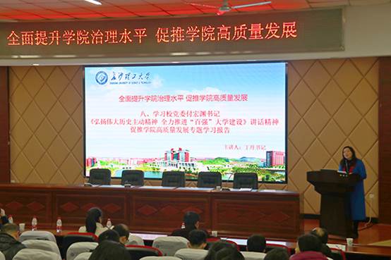 20220301教职工大会1