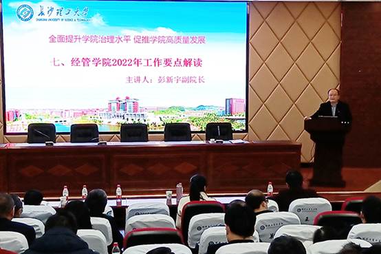 20220301教职工大会-002