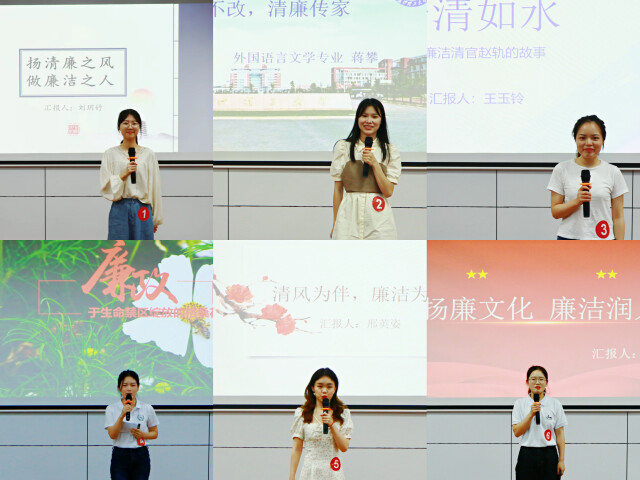 437必赢会员中心外国语学院：译中华美德，倡清廉长理