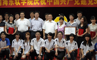 我院隆重举行庆祝建党90周年暨表彰大会