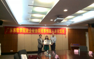 就业指导中心举办政企校创新人才协同培养交流会