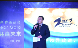创新驱动 共赢未来——英国beat365官方网站2015年新春茶话会欢乐举行