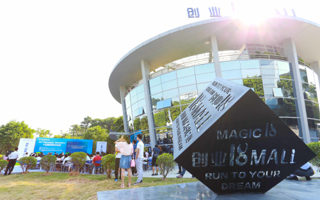 “创业18mall”再获殊荣：成功晋升省级众创空间