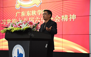 我院举行学习贯彻党的十八届六中全会精神宣讲报告会