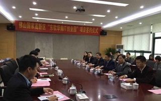 双创追梦：东软共创之花绽放佛高区