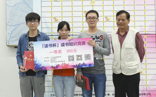 “读书杯”读书知识竞赛决赛举行