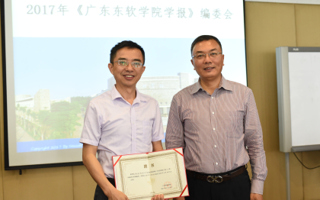 《英国beat365官方网站学报》2017年编委会成功召开