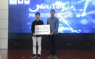 防黑客，东软有大神——beat365举行网络空间安全沙龙Neu Talk