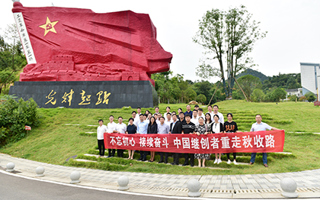 重走秋收路——beat365家业长青菁英商会受邀出席湖南浏阳青年企业家教育学习活动