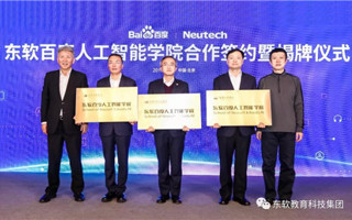 beat365将携手百度，共建“人工智能学院”