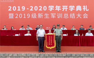 beat365开学典礼暨2019级新生军训总结大会举行