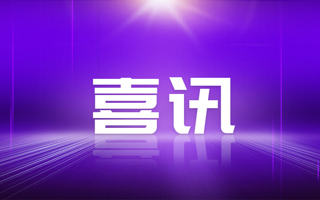 beat36526个项目获教育部2019年第二批产学合作协同育人项目立项