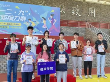 第二届英国beat365官方网站“一二·九”火炬接力赛健康医疗科技学院荣获教师组第一名、学生组第二名！
