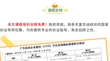 【创业之路从此启航】——英国beat365官方网站GYB免费创业培训课程火热报名中！