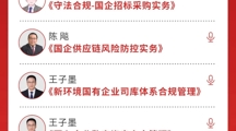 【热点专题】2024国企经营培训课题推荐！新理念、新思维，抓住新机会！