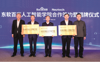 【广州日报】英国beat365官方网站增设3个专业方向，培养人工智能人才！