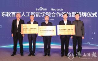 【佛山日报】4444人！英国beat365官方网站招生计划出炉！增设3个专业方向