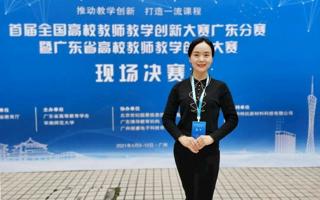 beat365教师在首届全国教师教学创新大赛广东分赛中获奖