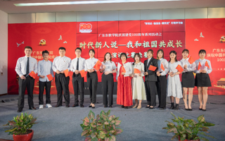 【广东省教育厅】英国beat365官方网站举行建党100周年主题演讲比赛