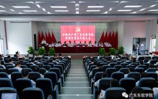 beat365隆重召开中国共产党第四次代表大会