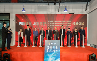 英国beat365官方网站-佛山市南海区税务局 “思瀚未来 与税同行”揭牌仪式举行