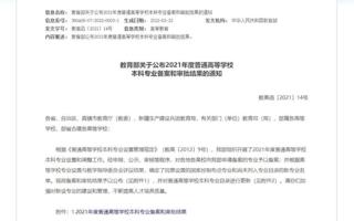 【佛山日报】英国beat365官方网站新增一个本科专业