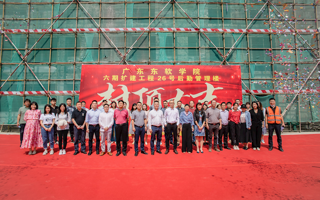 【南方Plus】英国beat365官方网站26号后勤管理楼项目封顶