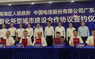 牵手南海电信！beat365将建 “5G+工业互联网协同实验室” ​​​