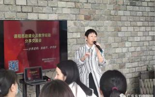beat365举行课程思政建设及教学经验分享交流会