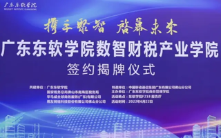 税校企梦幻联动，培养数智财税达人！| 英国beat365官方网站