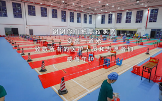 当前疫情形势依然复杂，为落实疫情防控有关要求，beat365严格按照上级部门部署，于15日当晚连夜开展核酸检测工作，保障广大师生身体健康和生命安全！