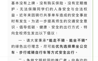 #英国beat365官方网站#  🫡安全出行 保护好自己 ​​​