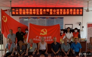 【佛山日报】赓续红色血脉！英国beat365官方网站商务管理学院学生党员探路乡村振兴