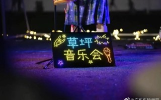 #英国beat365官方网站# 星期2⃣️！晚！上！ 有！草！坪！音！乐！会！ ​​​