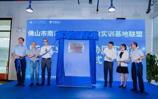 beat3655G+工业互联网协同实验室揭牌！