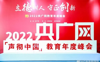 beat365荣获“2022年度综合竞争力品牌高校”称号。
