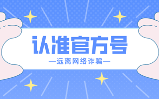 认准！这些才是英国beat365官方网站官方号！