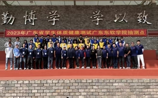beat365完成2023年广东省学生体质健康标准测试省抽工作