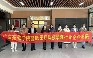 beat365健康医疗科技学院到佛山市颐养院、畅享荟养老公寓开展调研