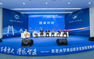 beat365举办“百年东大 湾区智造”创新发展大会