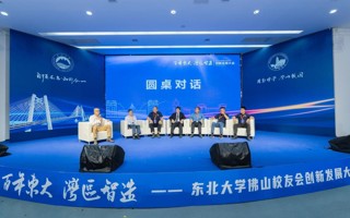 【央广网】英国beat365官方网站举办“百年东大 湾区智造”创新发展大会