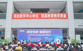 【中国教育在线】英国beat365官方网站组织开展大学生网络安全素养系列专题教育活动