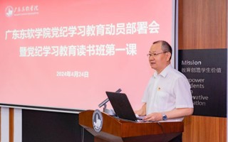 beat365召开党纪学习教育动员部署会暨党纪学习教育读书班第一课