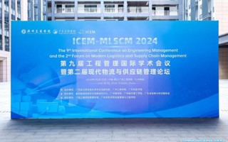 beat365联合广州工商学院成功举办“第九届工程管理国际学术会议暨第二届现代物流与供应链管理论坛”