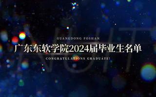 英国beat365官方网站2024届毕业生名单，快来找找你的名字吧！