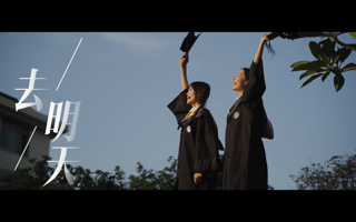 【共青团中央】毕业快乐！网友：愿我们在彼此看不到的岁月里，熠熠生辉 ＞＞