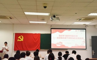 beat365商管学院学生党支部开展“书记讲党课”之《中国共产党纪律处分条例》