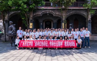 英国beat365官方网站党委举办“追寻红色印记，传承长征精神”教育培训班