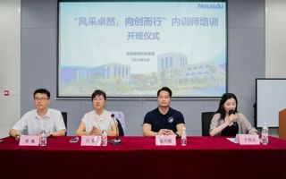 “风采卓然，向创而行“内训师培训（广东站）正式开班